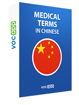 Medical terms in Chinese