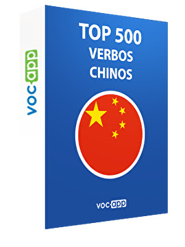 Top 500 verbos chinos